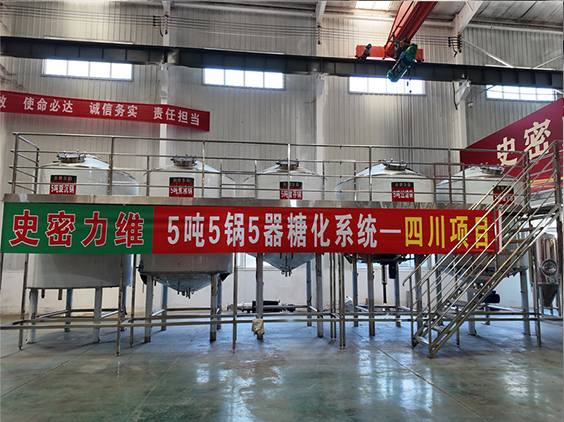 潍城精酿啤酒设备厂—10吨五锅五器糖化系统—东北项目